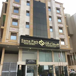 سما بارك للشقق الفندقية جدة